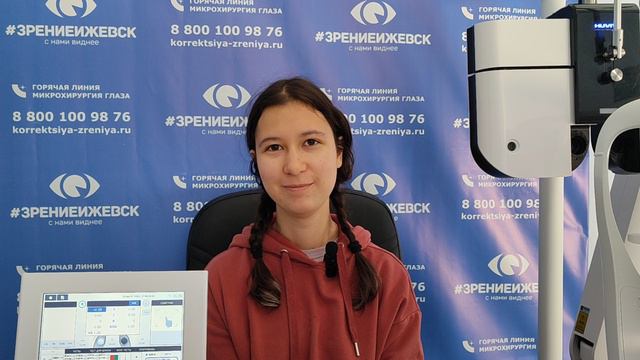 Отзыв о лазерной коррекции зрения в клинике "Зрение Ижевск", 88001009876