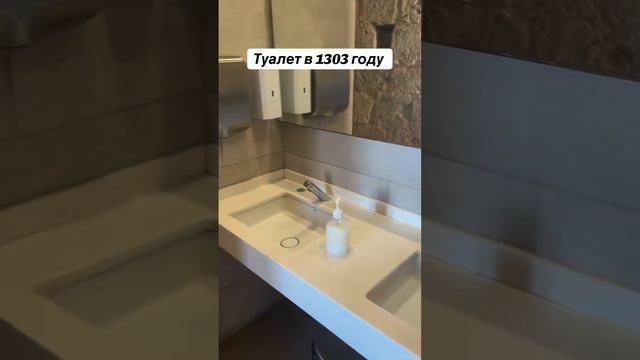 Какими были туалеты в 1303 году у тамплиеров