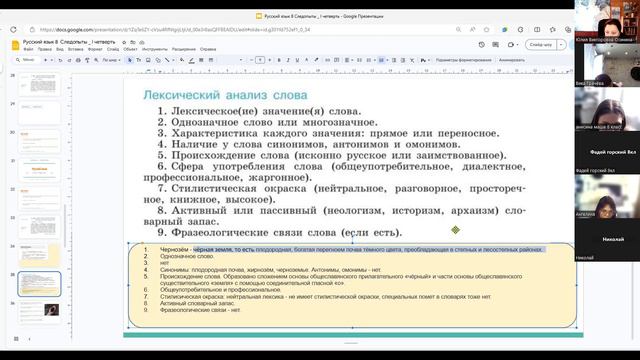 video1708452757 8рус 18сент нач