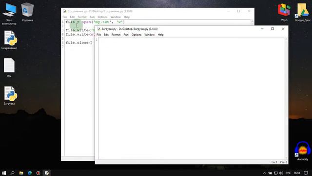 17. Python - Сохранение и загрузка текстового файла