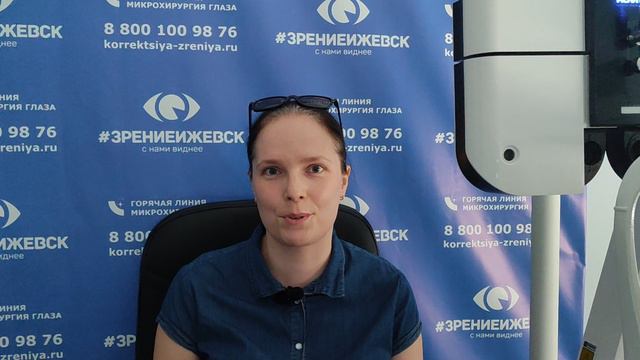 Отзыв о лазерной коррекции зрения в клинике "Зрение Ижевск", 88001009876