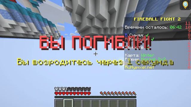 Играю на сервере RuHypixel в майнкрафте. #ruhypixel #server #minecraft