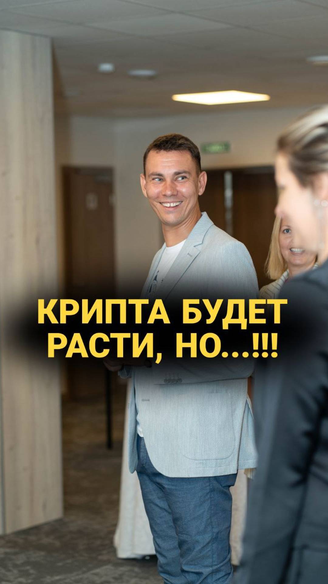 Крипта будет расти, но...!!!