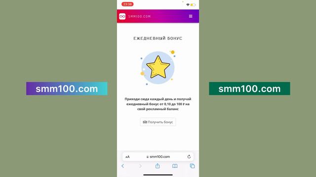 Как накрутить живые просмотры в Instagram - SMM100.COM