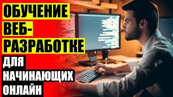 HTML ЯЗЫК ПРОГРАММИРОВАНИЯ С НУЛЯ 📟