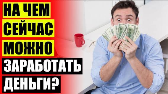 🎲 D TUBE ЗАРАБОТОК 👍 СКОЛЬКО РЕАЛЬНО ЗАРАБОТАТЬ