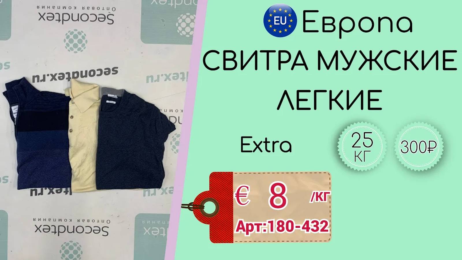 Продано! 180-432 #876 Свитера мужские легкие Европа всесезон Экстра