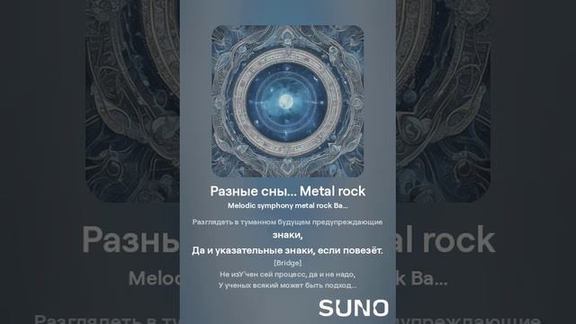 разные сны...[ metal rock]