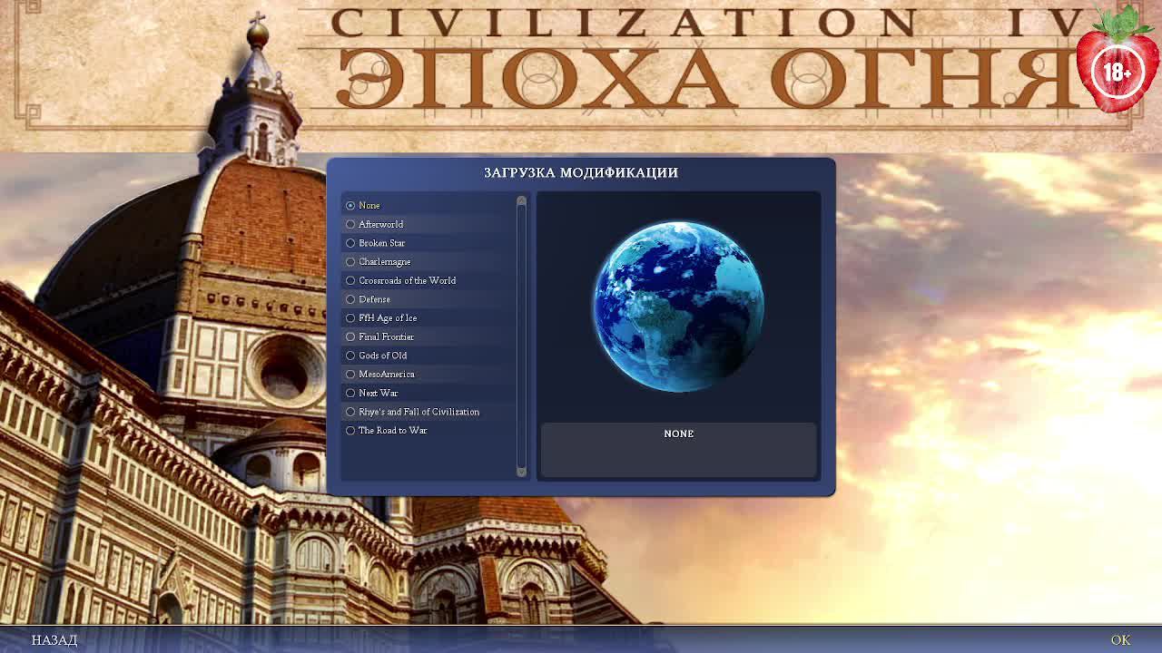 Civilization IV