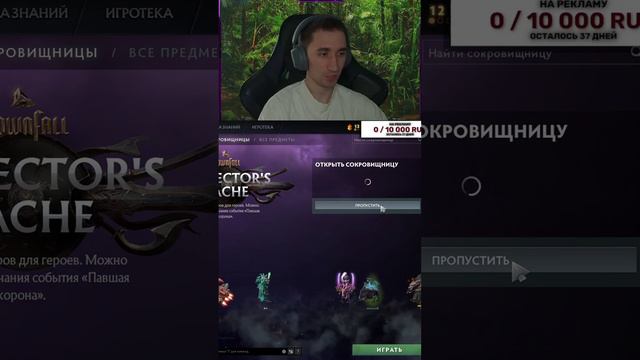 Dota 2 | Выпал невероятно редкий сет на пуджа в новой коллекторке #dota2 #twitch #игры #стрим #клип