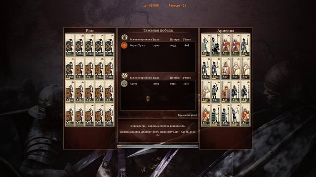 Total War: Rome II. Radious Total War Mod #21/ Без авто боя
