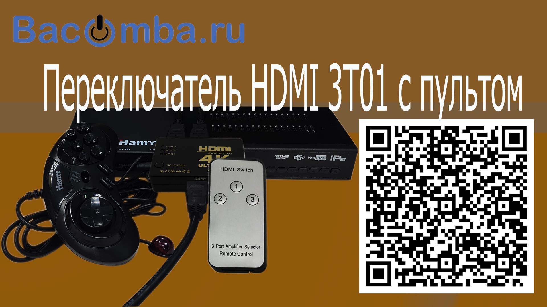 Переключатель HDMI 3T01