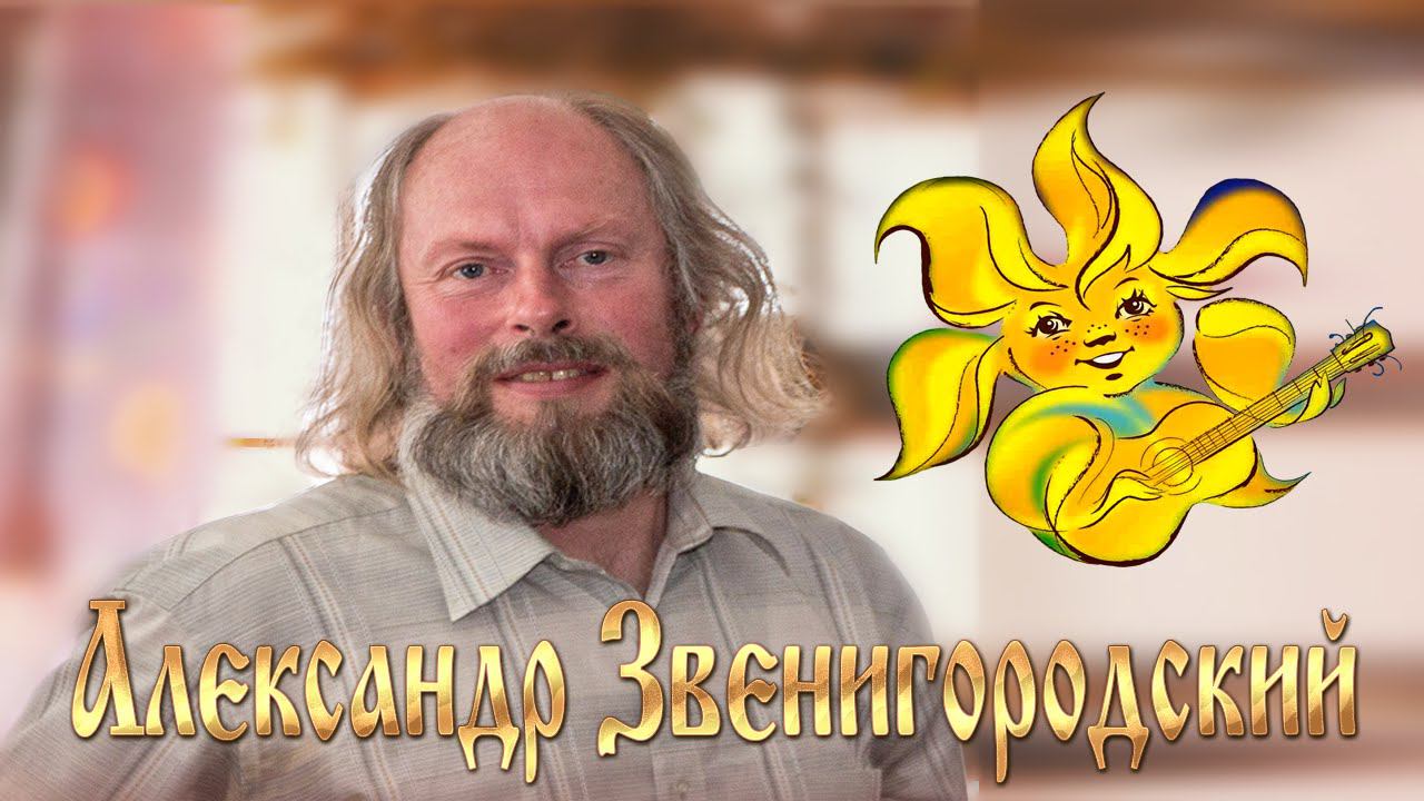 А.Звенигородский - Мне бы взять простые кисти...