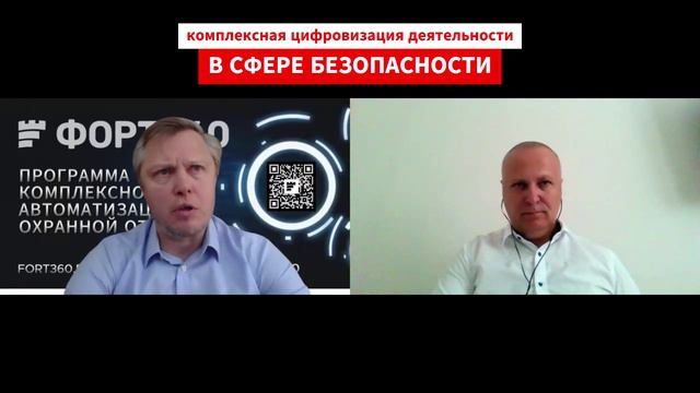 Интервью с управляющим партнером проекта "ФОРТ360" Назаром Александровичем Каленским - часть 1