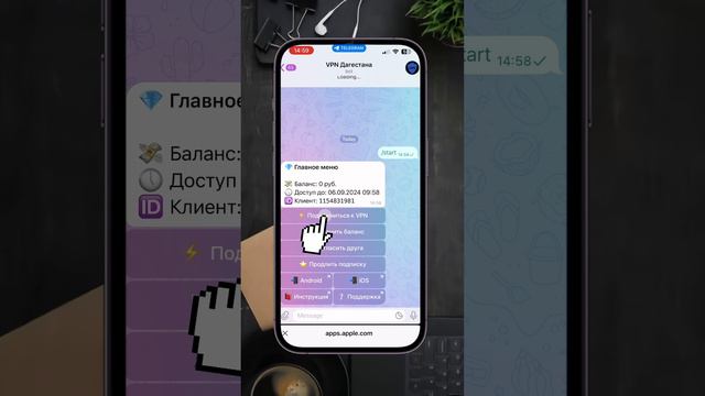 Впн для Айфона ссылка в описании