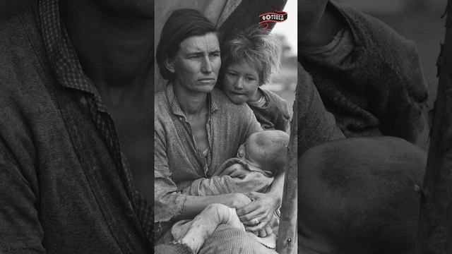 «Мать-мигрантка». История одной фотографии: Доротея Ланж #фотовед