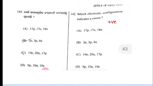 OTET Previous Year Science Questions 2017 I Paper 2 | OTET Science Question 2017 | OTET 2022