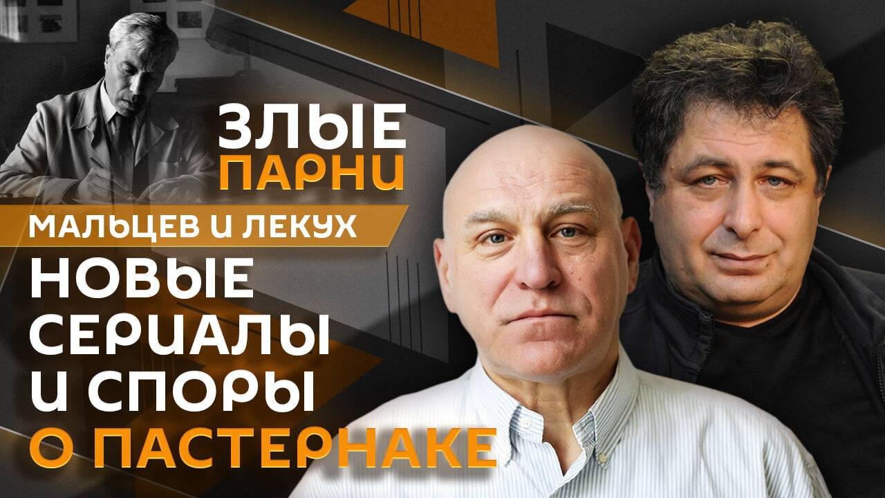 Злые парни. Советский андеграунд, сериальные новинки и московское дерби