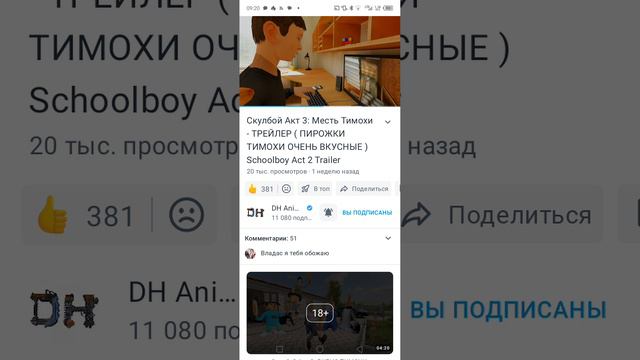 2 часть няня тимоха Андрей спасаеца от
 тимохи