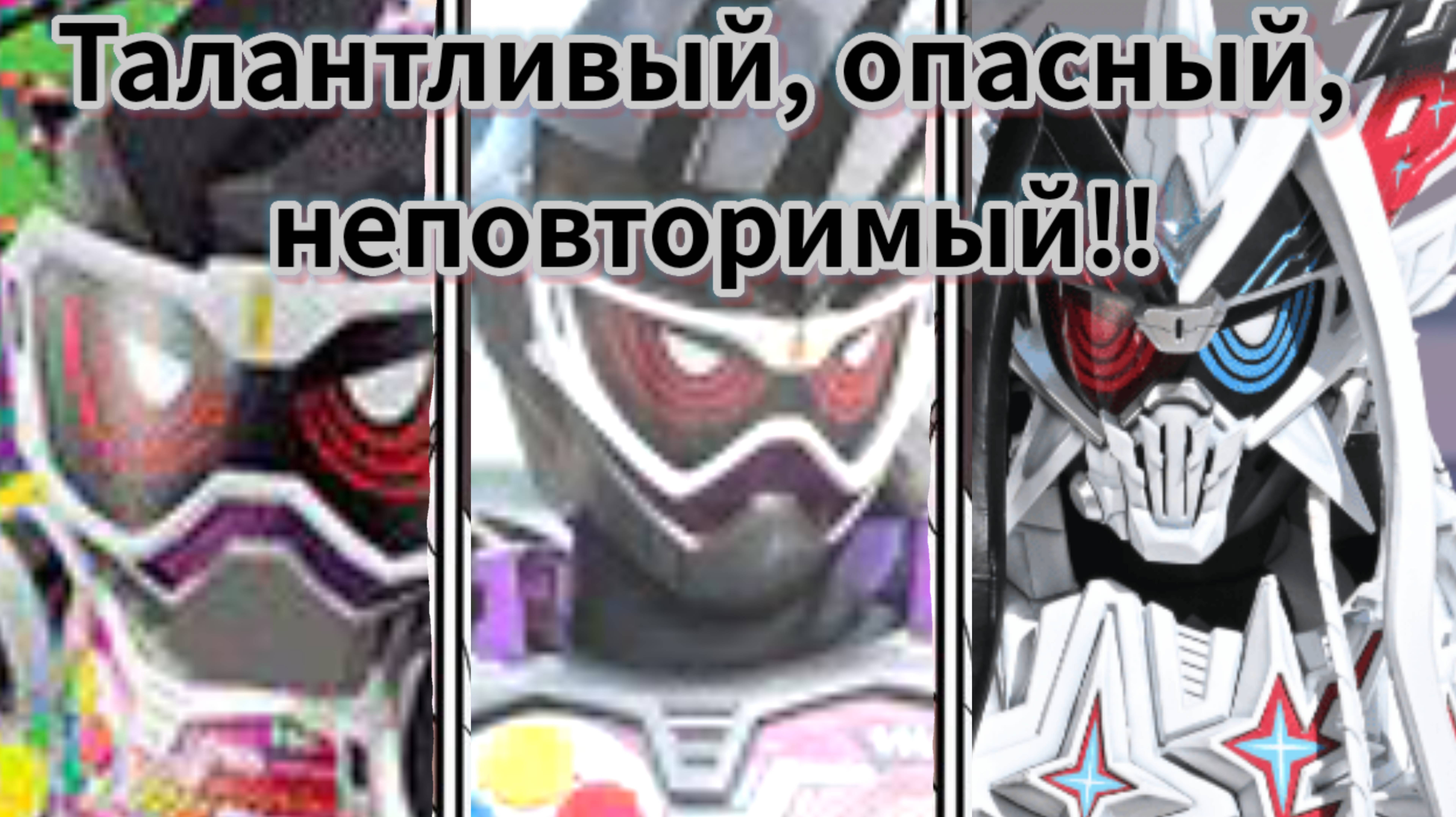 Kamen Rider Genm Level 1_2_ Коллекция звуков трансформации Hyper Musou Gamer