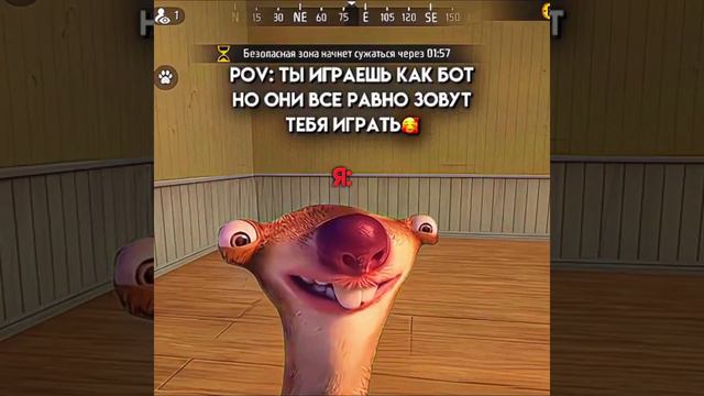 Pov: ты играешь как бот,но все равно тебя зовут играть🥰🤗 | #freefire #memes #ff #приколыфрифаер