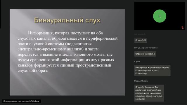 Технические основы звукорежиссуры 27.09.2024