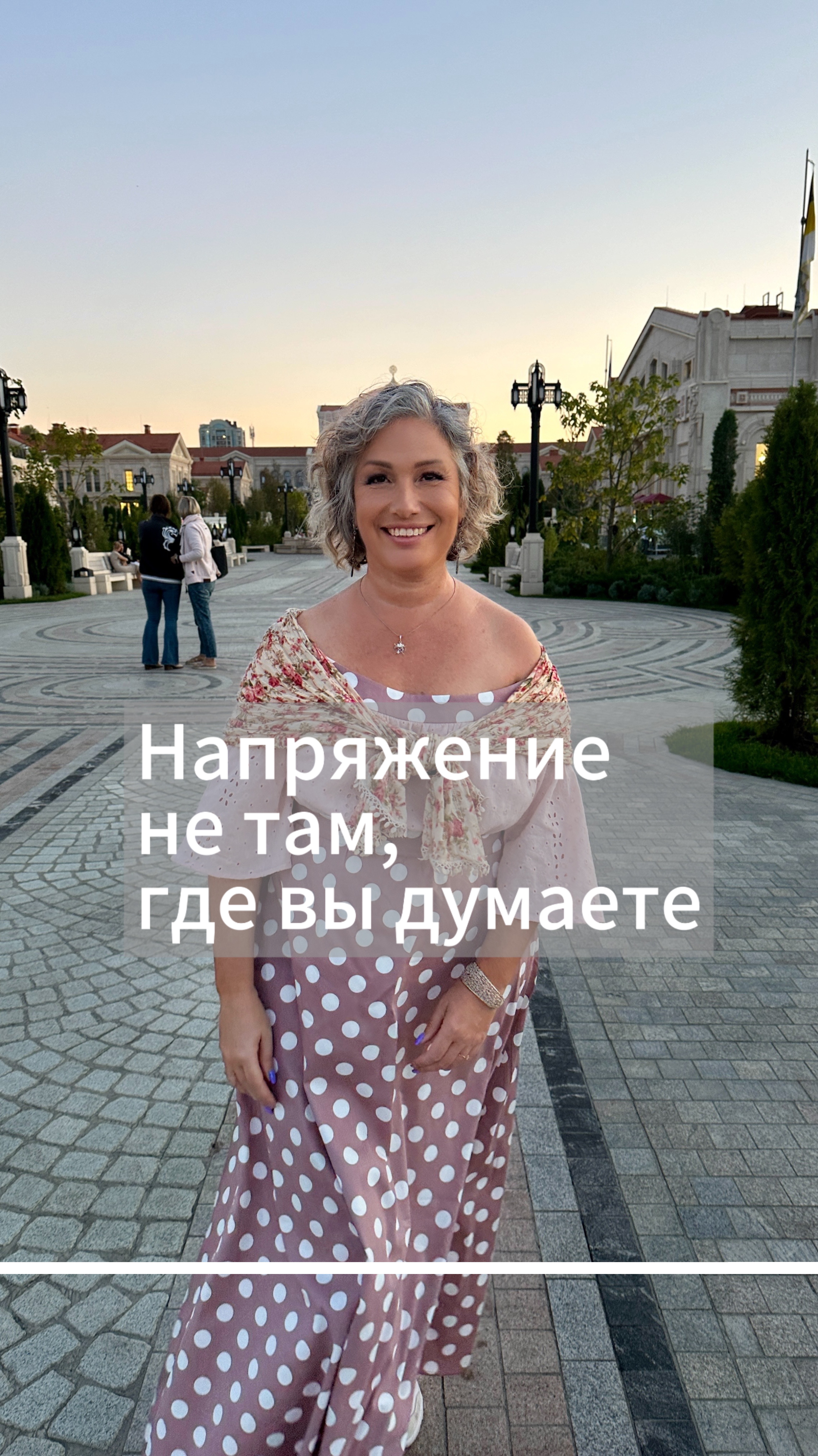 Напряжение не там, где вы думаете