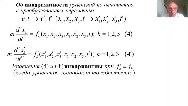 1. Амелькин Н  И  Аналитическая механика  Лекция 1