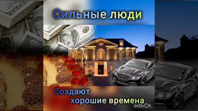 Трудные времена, рождают сильных людей