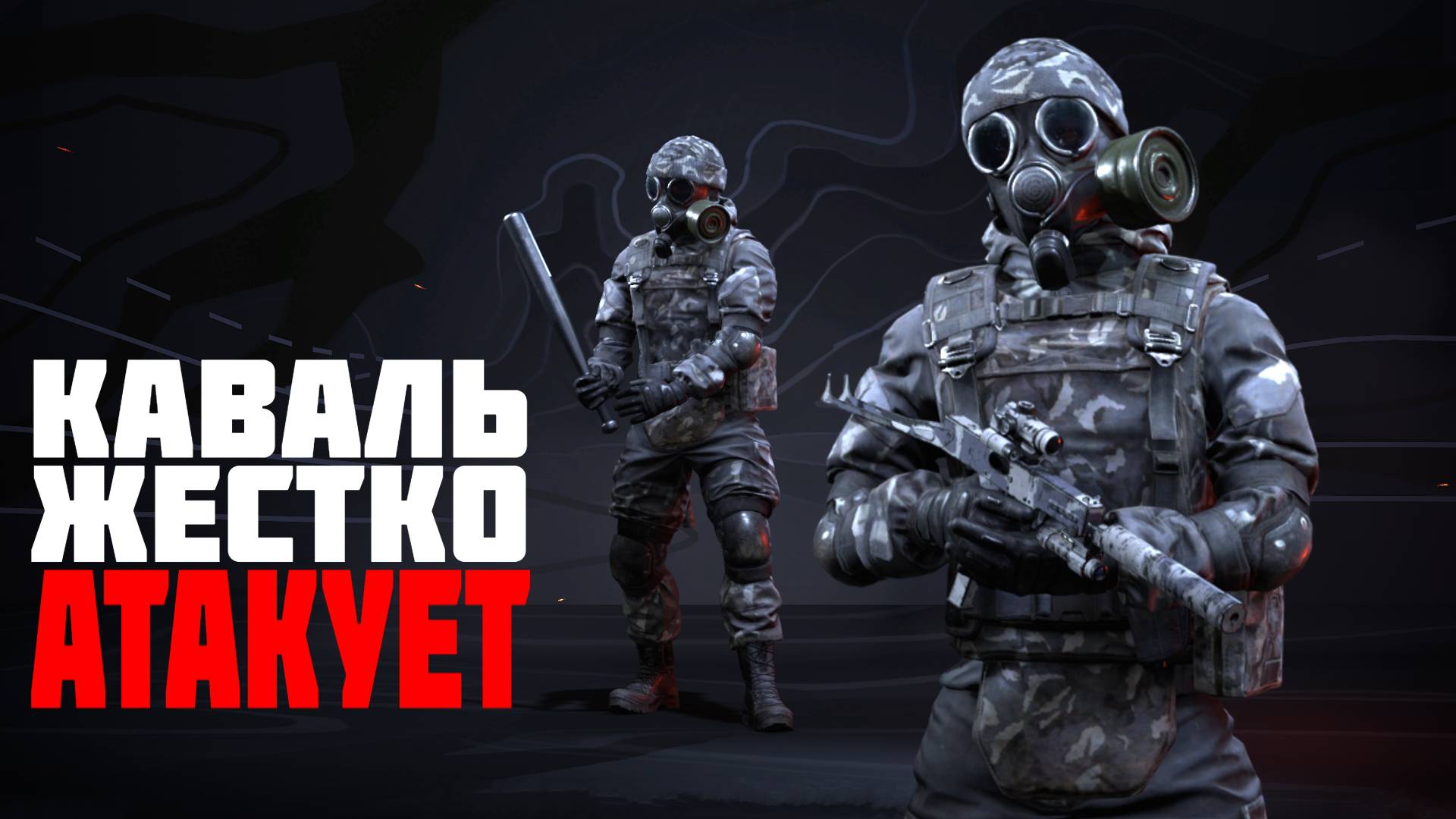 Медик Каваль раздает тычки направо и налево #prostrel