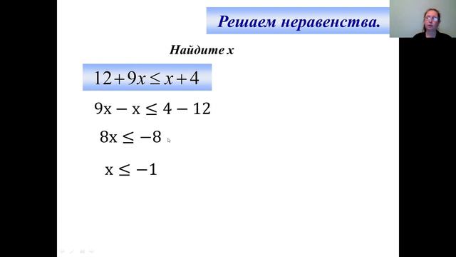 8кл_Повторение. Промежутки. Метод интервалов1