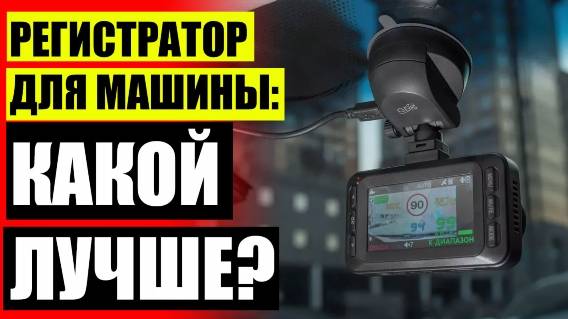 🚚 HD РЕГИСТРАТОРЫ ВИДЕОНАБЛЮДЕНИЯ 🚖