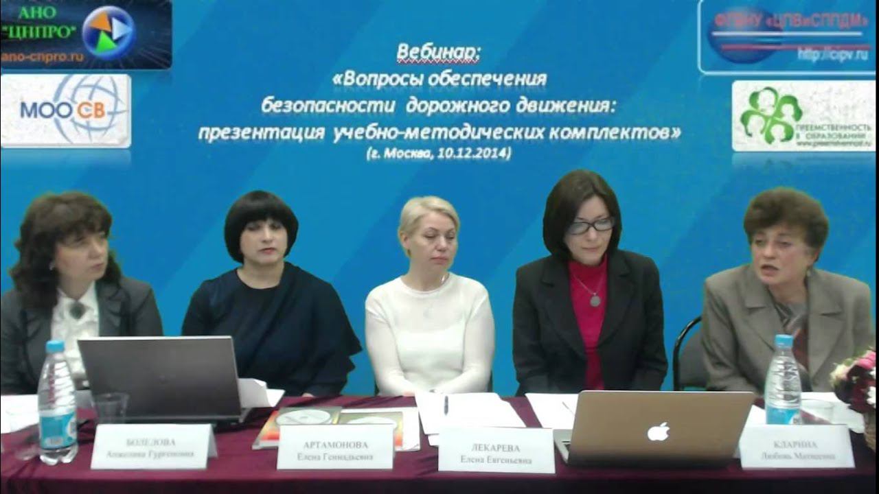 10.12.201Вебинар "Вопросы обеспечения безопасности дорожного движения"