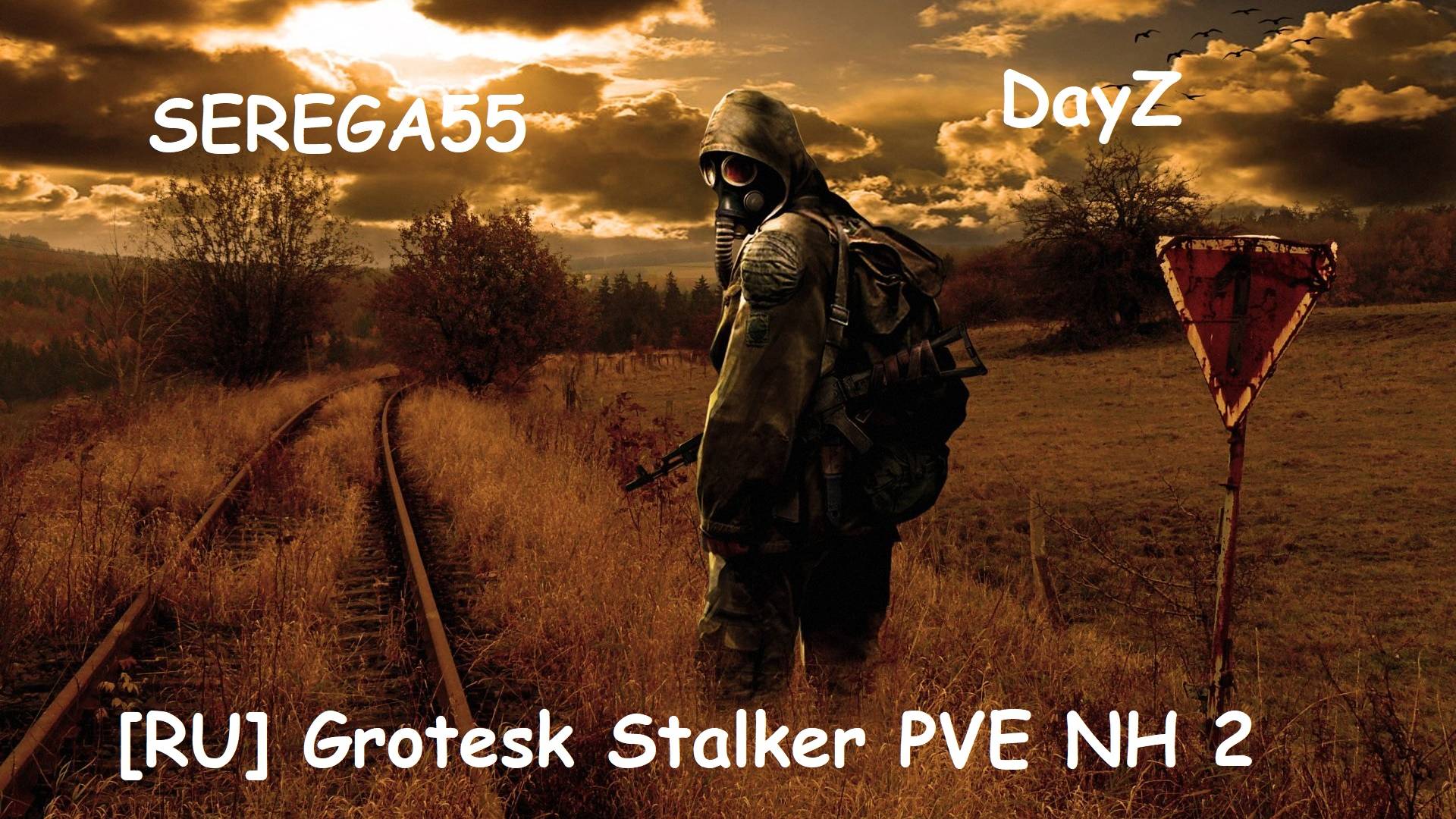 DayZ [RU] Grotesk Stalker PVE NH 2 Вылазка #1