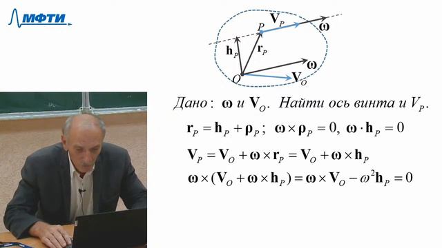 2. Аналитическая механика, Лекция 02, Амелькин Н.И., 08.09.20