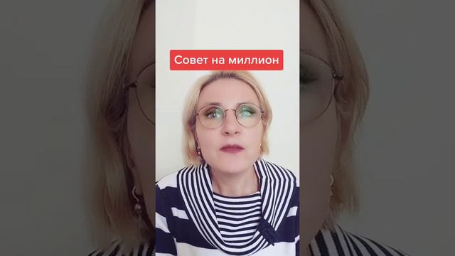 Совет юриста на миллион