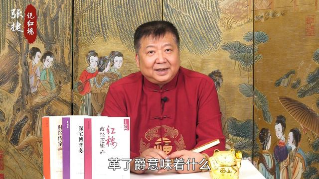 【抄家摄政株连之七—试看】贾府男人都是硬骨头