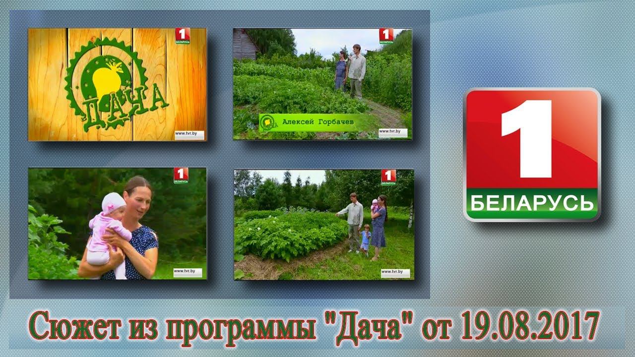 Белорусское TV в Родовом поместье семьи Горбачёвых. ПРП Росы