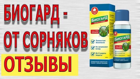 ЧЕМ ВЫЖЕЧЬ ТРАВУ ЧТОБЫ НЕ РОСЛА 💣 ЯД ТОРНАДО ОТ СОРНЯКОВ ИНСТРУКЦИЯ ПО ПРИМЕНЕНИЮ ⚡