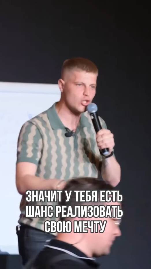 ТЫ ЖИВ! А значит у тебя есть шанс. Действуй!