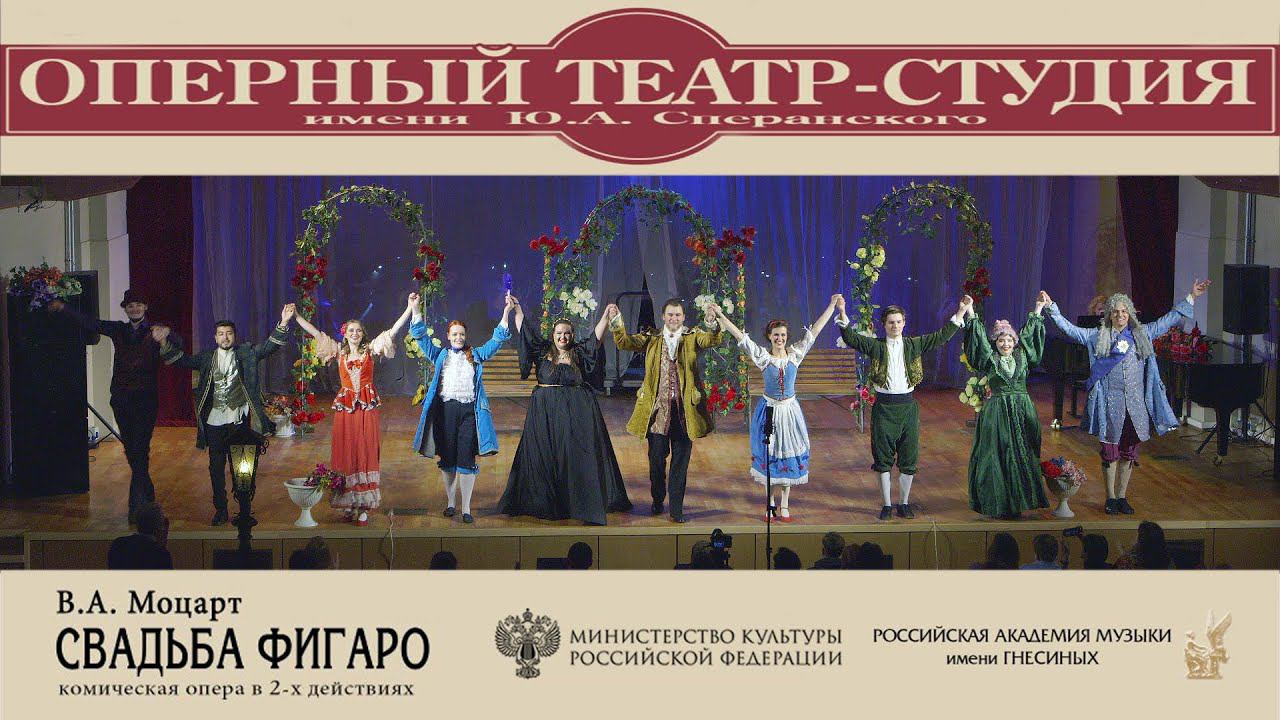 МОЦАРТ Свадьба Фигаро - театр-студия РАМ им. Гнесиных - ноябрь 2020 / MOZART The Marriage of Figaro