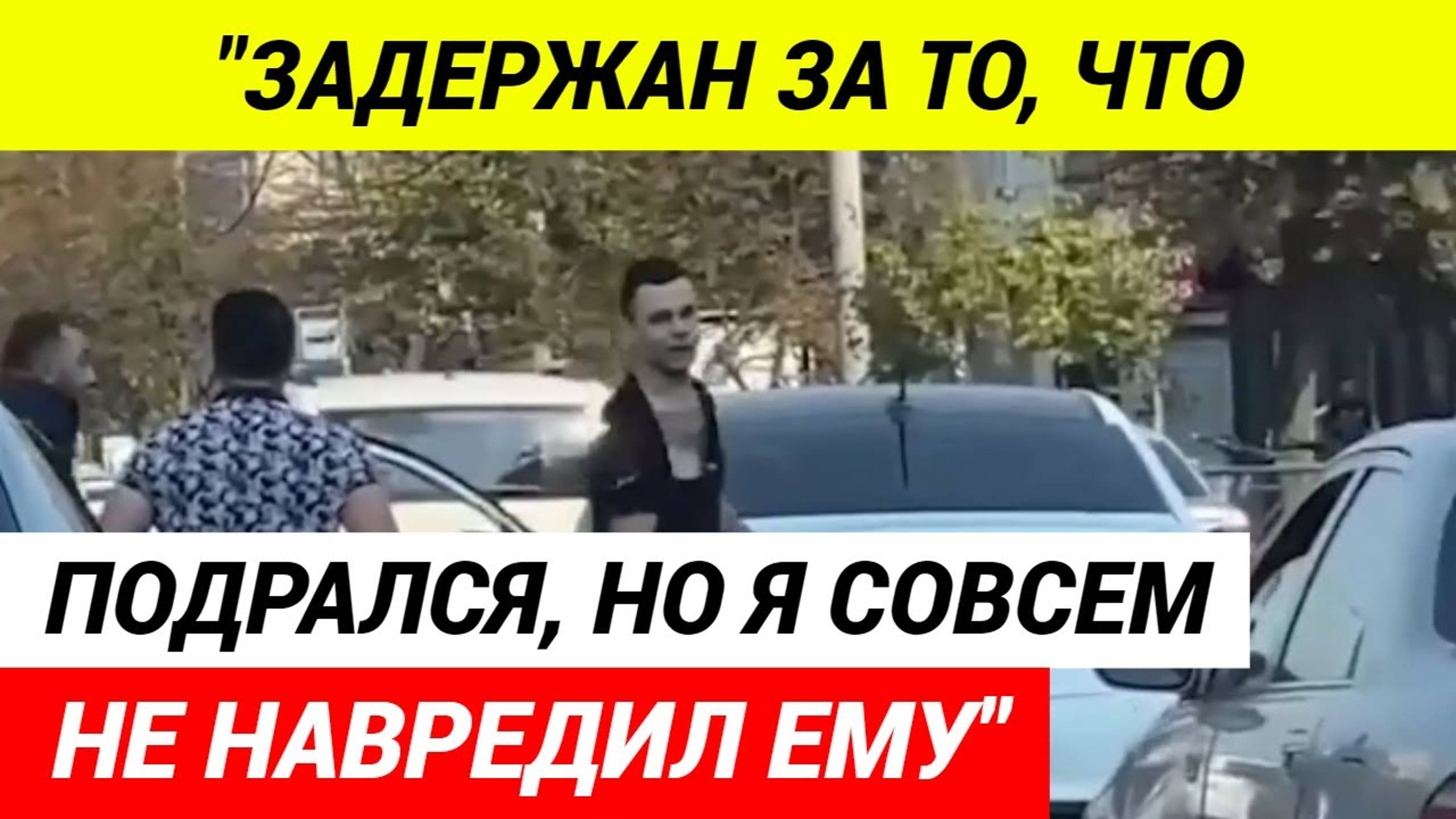 В Калининграде мигрант чуть не зарезал водителя за то, что тот не пропустил его машину