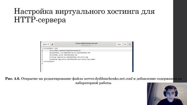 АСП. Лабораторная работа 4. Защита
