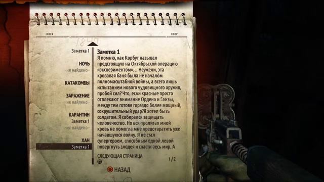 Metro Last Light Redux PS 4 стрим 4