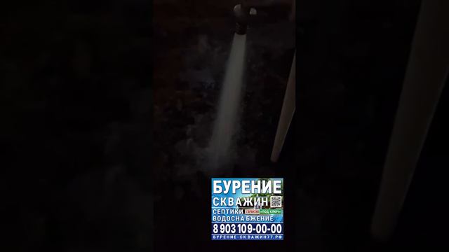 СОБСТВЕННАЯ СКВАЖИНА ЗА 1 ДЕНЬ 
С ГАРАНТИЕЙ. 

бурением скважин на воду ! 
8-903-109-00-00