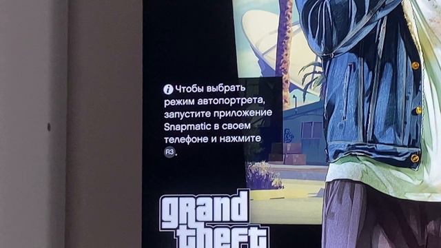 Как установить GTA V на PlayStation четыре