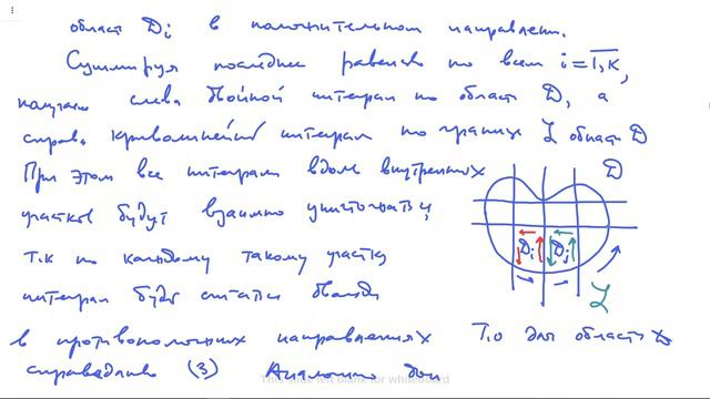 13. Мат. анализ - Лекция 14