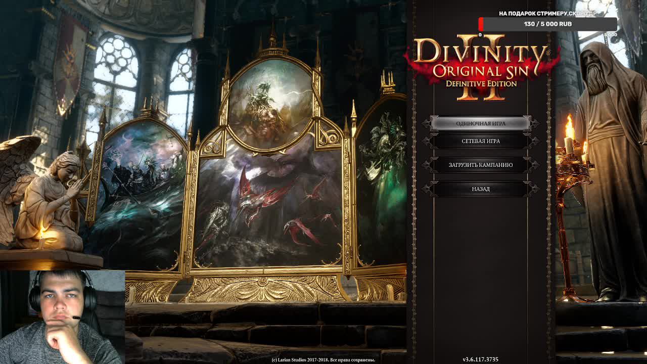 трио-суетологи в Divinity Original Sin II