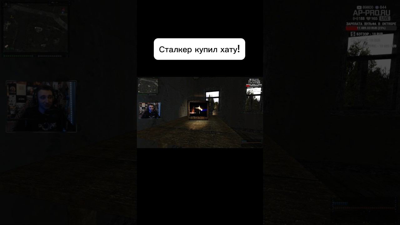 Сталкер купил хату в Зоне! #игры #stalker