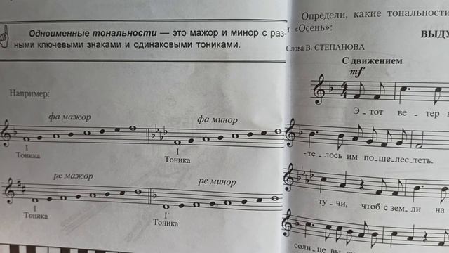 2 КЛАСС 3 УРОК  (1 триместр)